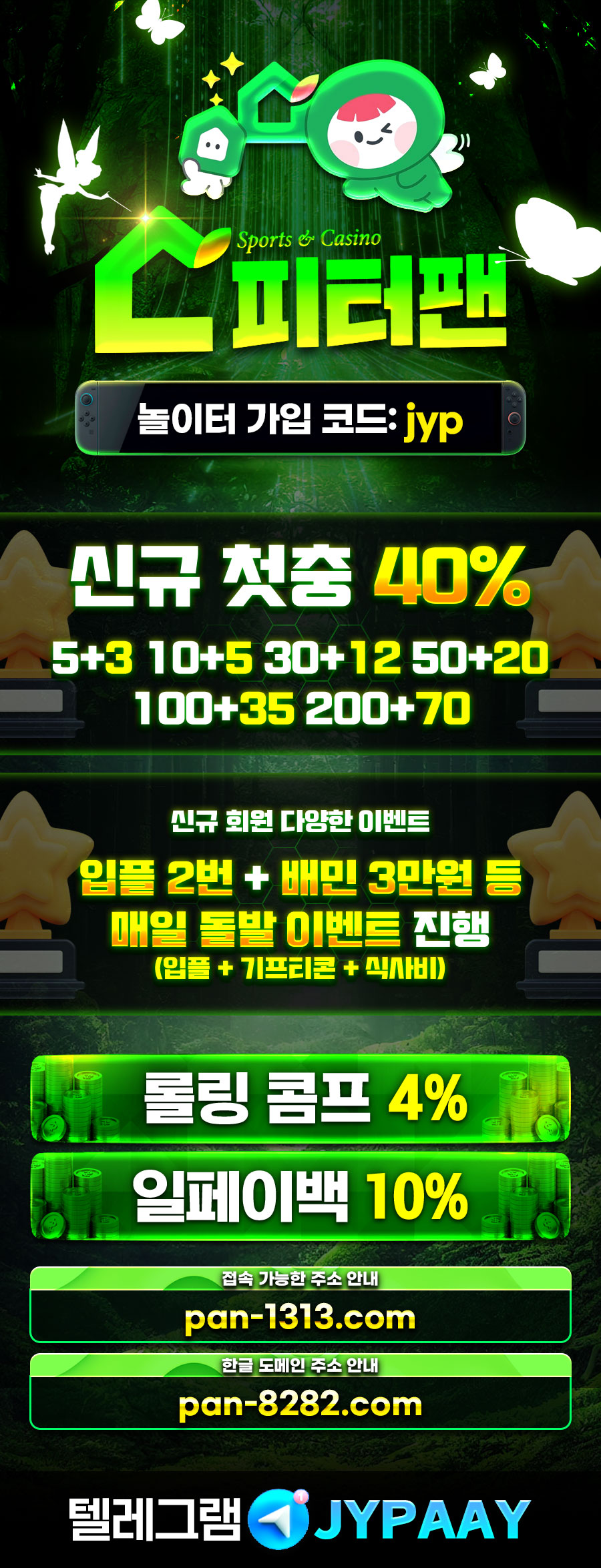 피터팬 최신